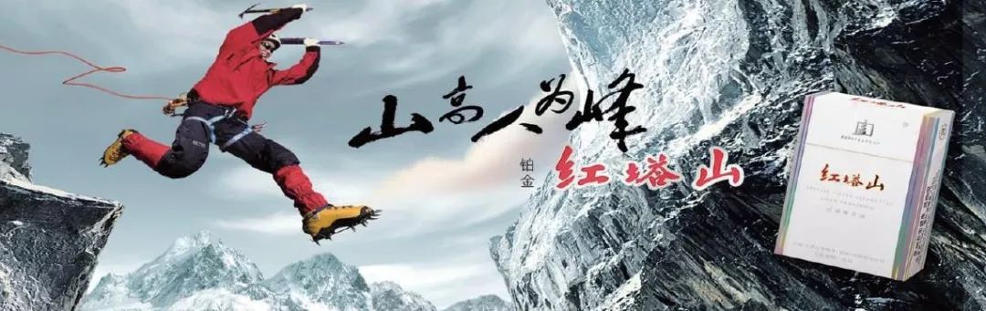 白马影视广告:红塔山——山高人为峰2010年以来,诸多服务类广告企业在